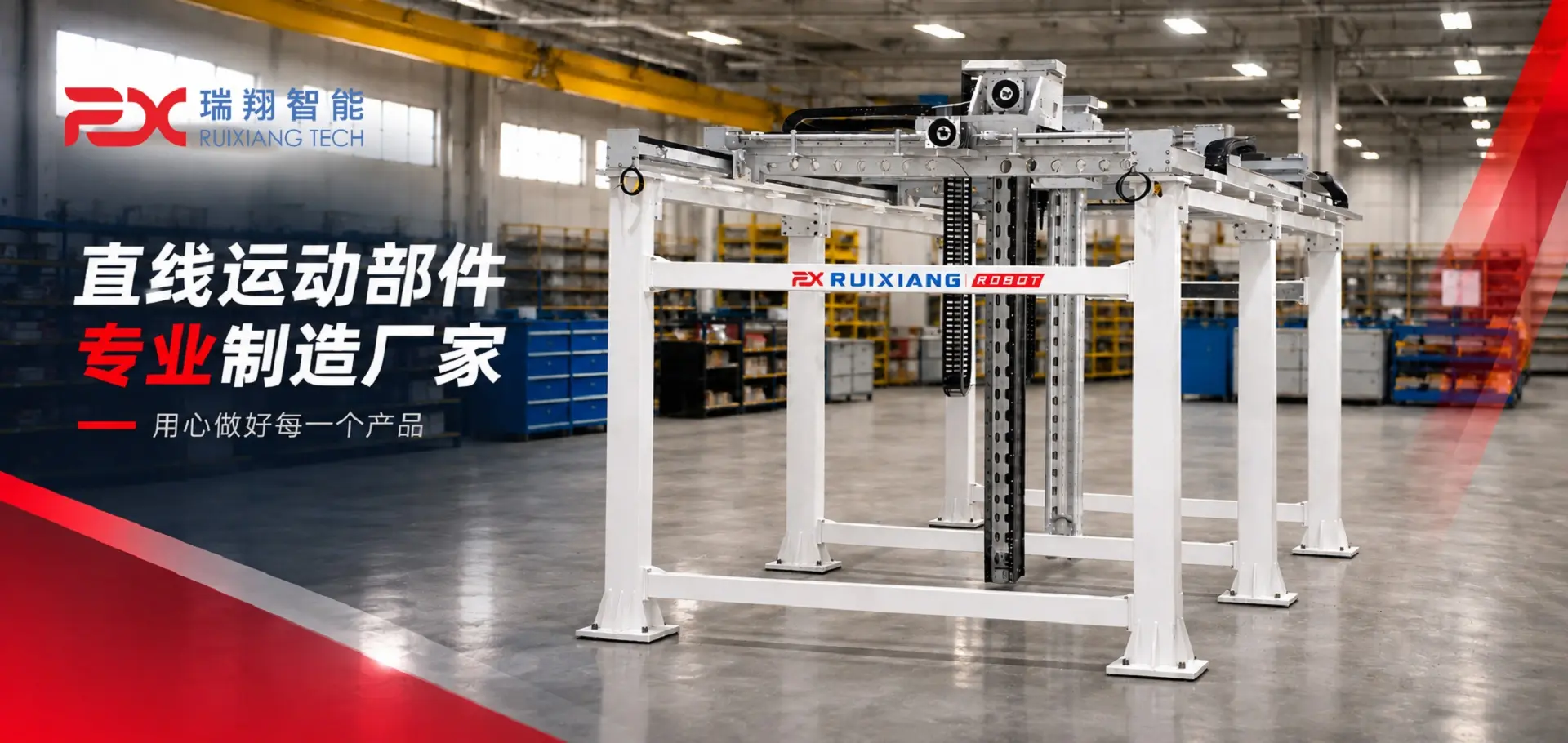 高性能机器人第七轴 · 稳定、精密、可定制